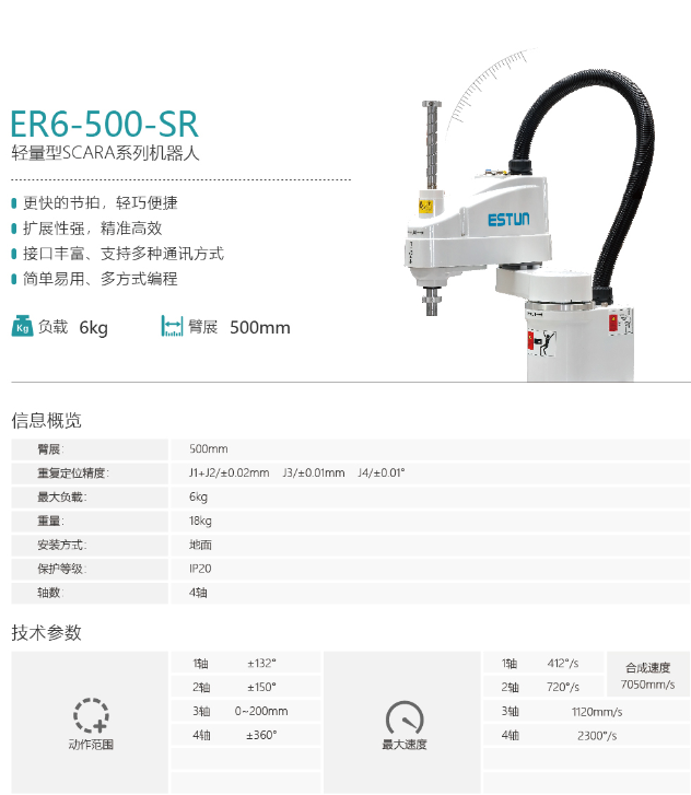 埃斯顿工业机器人.jpg